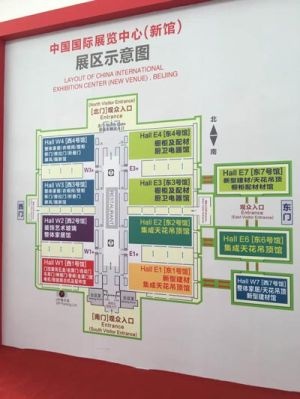 北京建博会展区分布图