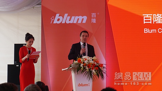 Blum百隆中国新物流及运营中心在沪正式启动