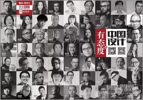 【3.23上海见】网易家居2016中国设计有态度盛典