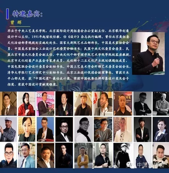 2016中国建博会（上海）系列活动之五——2016新亚洲生活方式论坛