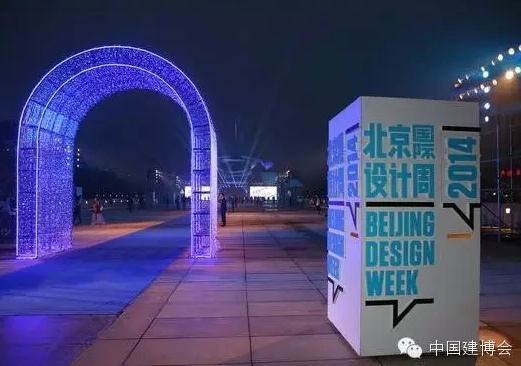 2016中国(北京)国际家居设计节发布会即召开