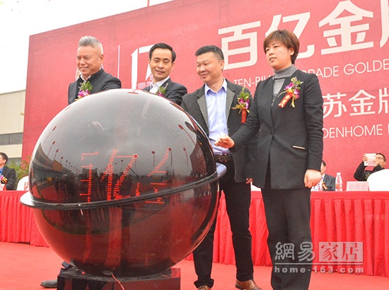金牌厨柜泗阳基地正式投产 未来五年将实现百亿产值