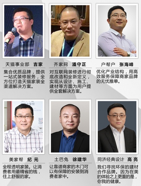 木门市场萎缩 业内大咖在门业互联网经济论坛上聊什么？