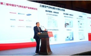 三星电子大中华区生活家电事业部副总裁谢辉发表演讲