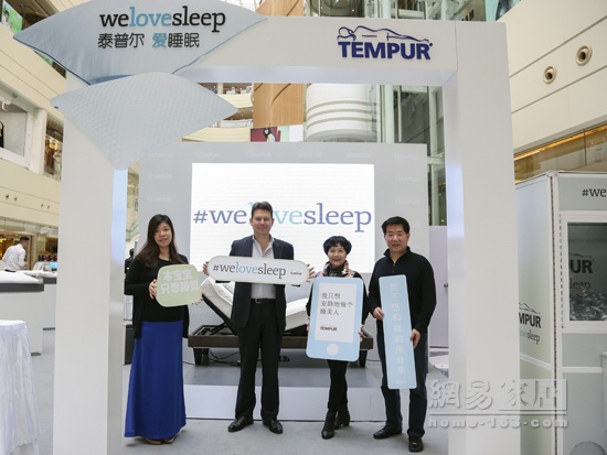 Tempur泰普尔在沪开展We Love Sleep睡眠体验活动
