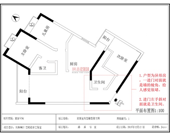 【公益设计】110平功能人性化