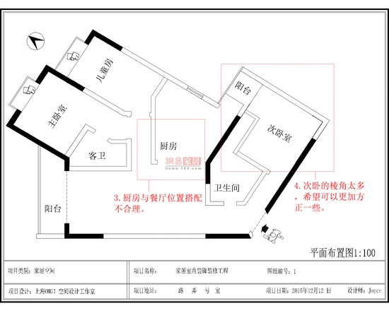 【公益设计】110平功能人性化