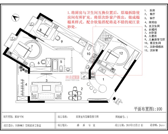 【公益设计】110平功能人性化