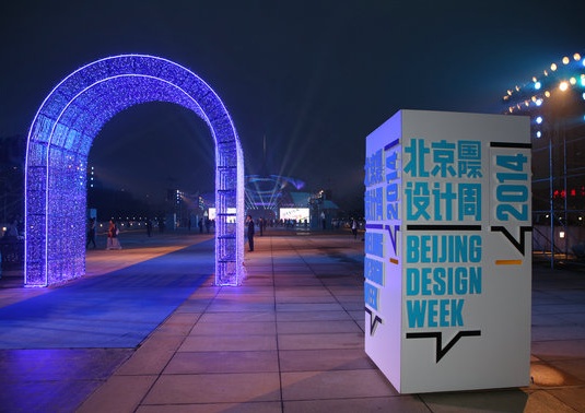2016中国（北京）国际家居设计节发布会即召开
