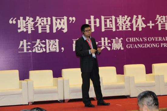 “蜂智网”中国整体+智能家居产业高峰论坛
