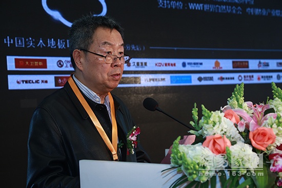 中国林产工业协会原会长兼顾问张森林先生致辞