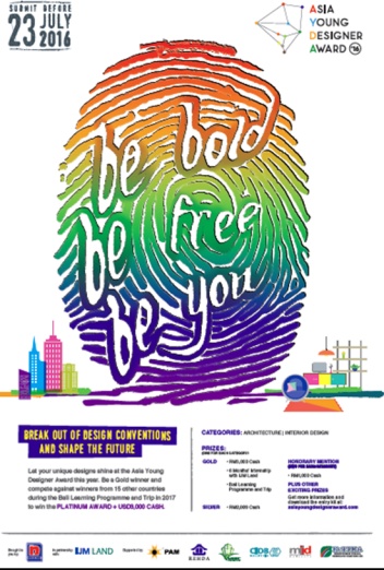 2016年AYDA主题为“自信 自由 自我”(Be Bold. Be Free. Be You)
