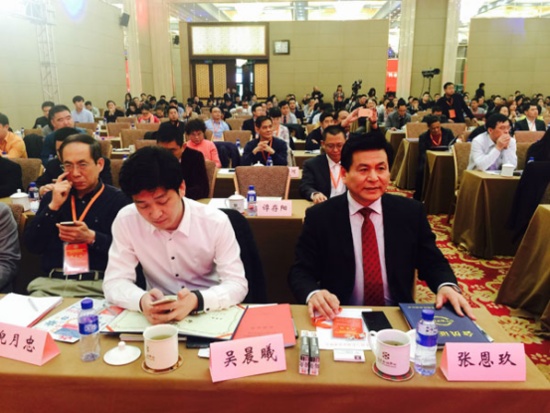 久盛出席中国木材与木制品流通协会获殊荣