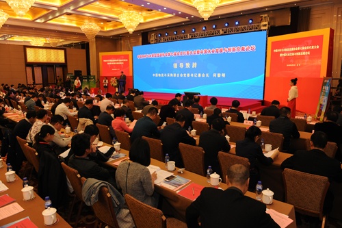 中国木材与木制品流通协会第七届会员代表会召开