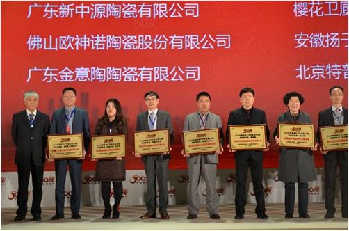 江苏卧牛山公司总工程师花海东（左四）代表企业领奖