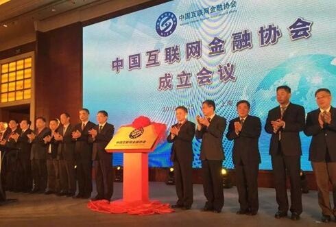 搜房金融当选中国互联网金融协会首届理事单位