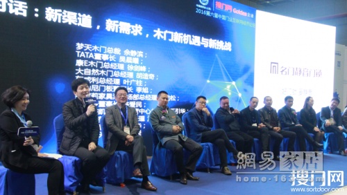 聚焦门业发展 2016第六届中国门业互联网经济论坛在沪举办