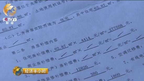 李琴芳告诉《经济半小时》记者，自己的老房子是按照4400多元的价格征收，征收面积是按照62.8平方米进行补偿。