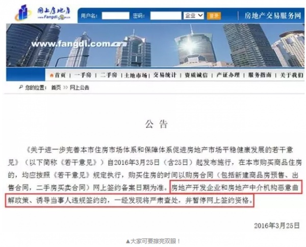 3月25日，来自上海“网上房地产”的数据显示，一手房日交易量为2499套