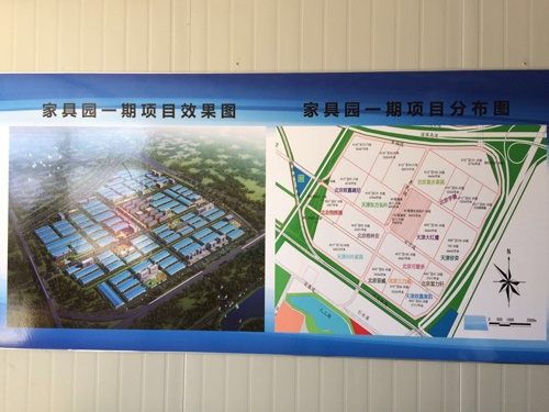 环渤海家具产业园一期动工 可爱多等数14家家具企业外迁落地