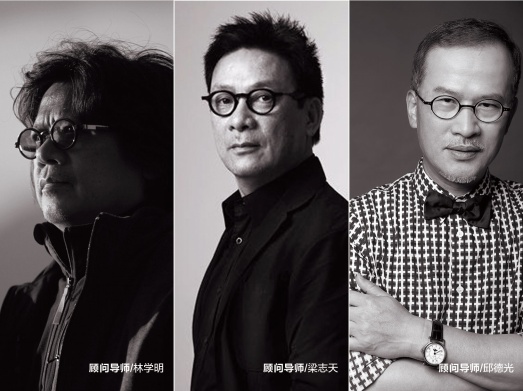 中国设计星（2015-2016）顾问导师
