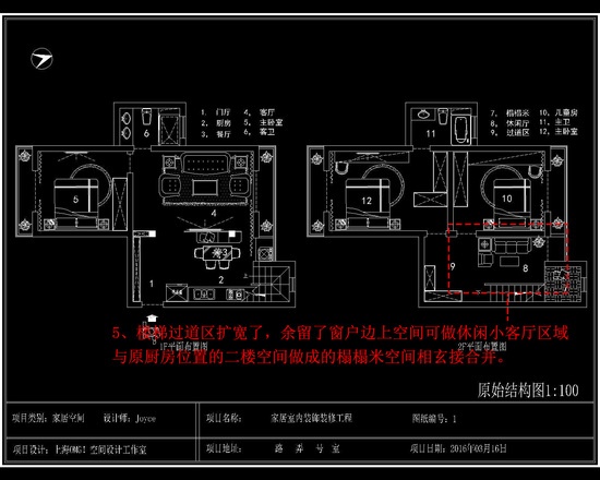 【公益设计】153平客厅共容餐厅和楼梯