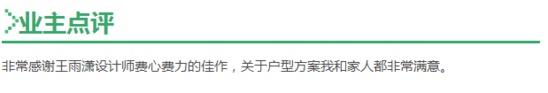 【公益设计】153平客厅共容餐厅和楼梯