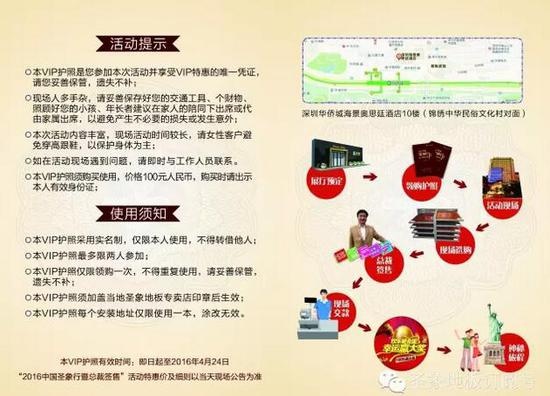 2016中国圣象行深圳站 总裁签售超级盛惠
