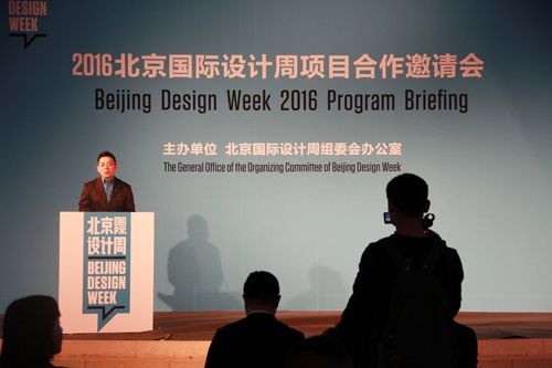 北京国际设计周组委会办公室常务副主任陈冬亮