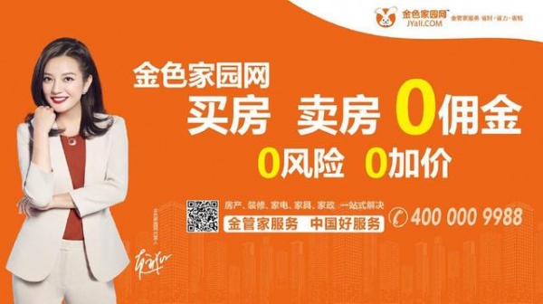 15亿投放赵薇代言广告 这家一站式O2O服务平台要逆天