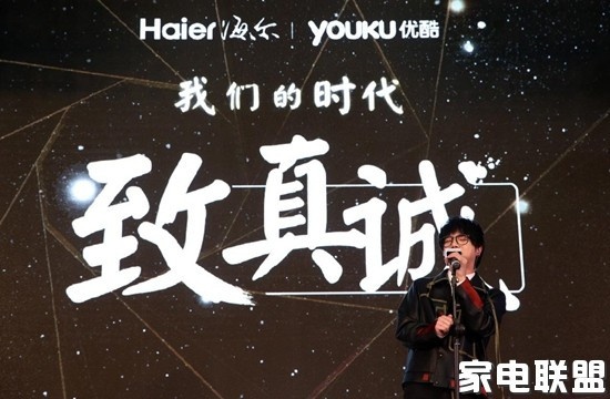 90后男歌手华晨宇作为“真诚榜样”现场献歌《横冲直撞》