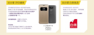 LG G5 SE晒单评价或奖品