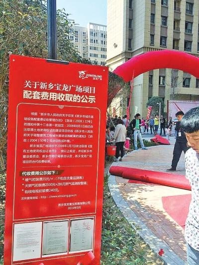 新乡俩政府文件打架 市民疑惑双气初装费该不该交