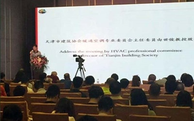 天津市建筑协会暖通空调专业委员会会长由世俊