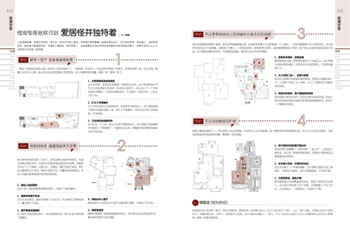 怪房型是把双刃剑,小改动大惊喜