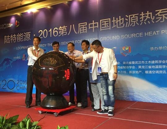 图为中国地源热泵产业联盟成立大会启动仪式现场