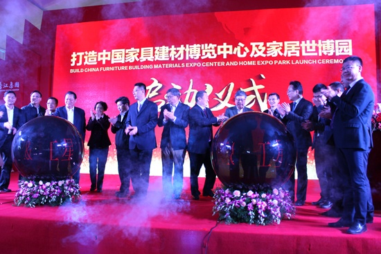 中国家具建材产业智慧交易平台项目正式启动