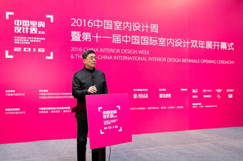 中国室内装饰协会会长、2016中国室内设计周组委会主席刘珝现场致辞。