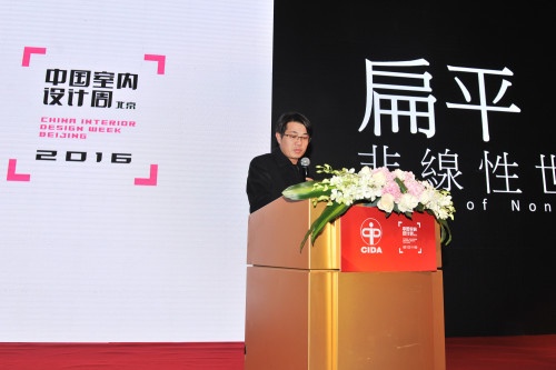 竹工凡木设计研究室设计总监邵唯晏做题为《扁平 非线性世代的崛起》的演讲。