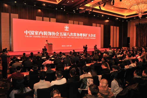中国室内装饰协会五届八次常务理事扩大会议暨双年展、新人奖、学院奖颁奖大会在京召开。