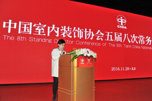 中国室内装饰协会副会长兼秘书长张丽主持中国室内装饰协会五届八次常务理事扩大会议。