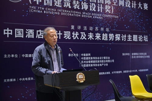 中国建筑装饰协会会长李秉仁出席论坛活动并讲话。