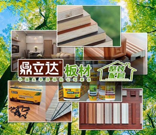 中国好板材 鼎立达十大生态板品牌