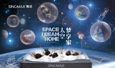梦想与爱同行，赛诺太空梦享家世界睡眠日活动引关注