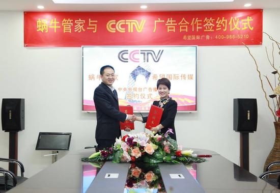 CCTV广告合作伙伴再填新员 蜗牛管家助力居家安全