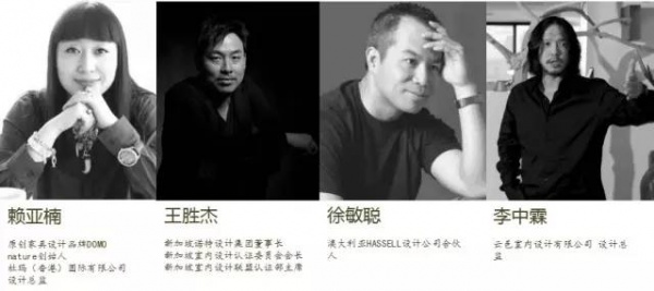 【2017台湾室内设计周】“为华人设计发声”系列沙龙