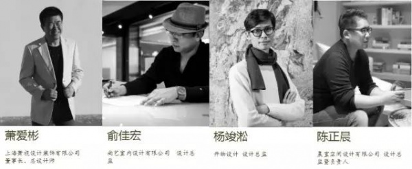 【2017台湾室内设计周】“为华人设计发声”系列沙龙