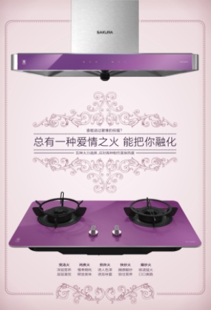 爱，你做；紫水晶，SAKURA樱花送 (26159)666