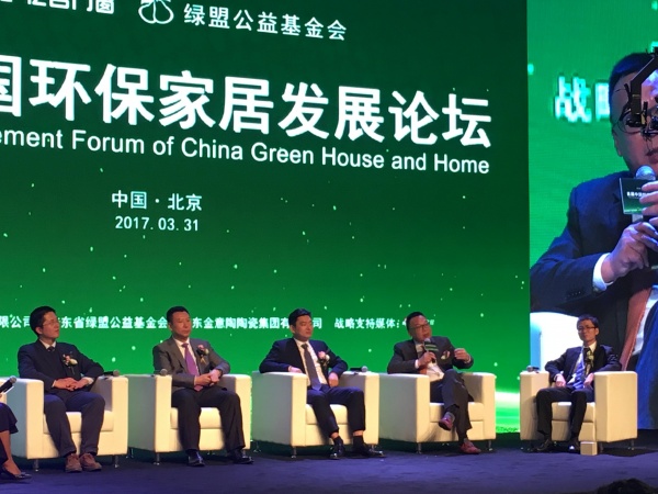 金意陶、亿合门窗携手绿盟基金会助力中国环保家居发展