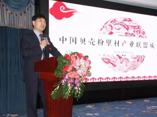 王忠勇当选中国贝壳粉壁材产业联盟理事长